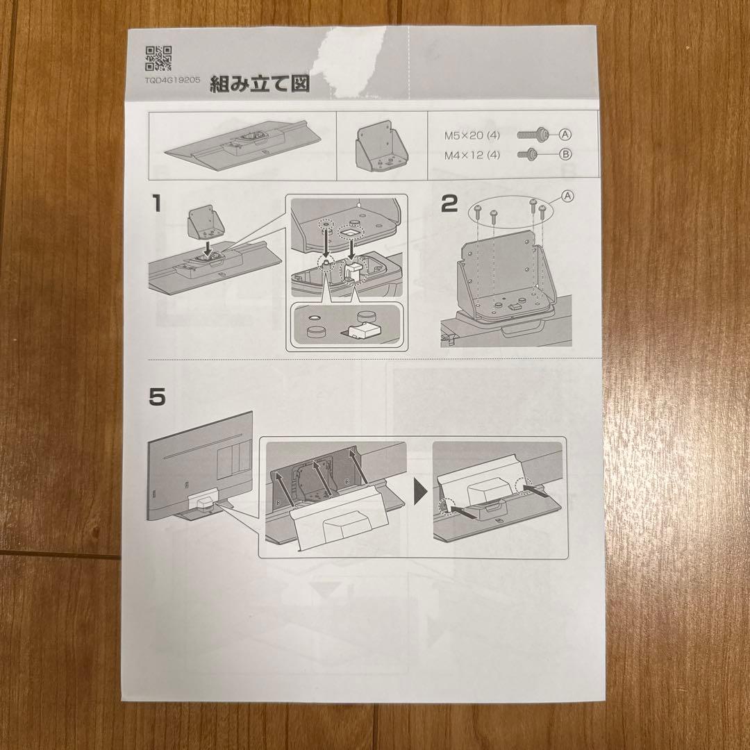 【あんみつ】Panasonicビエラ 65V4KTV TH-65GX855