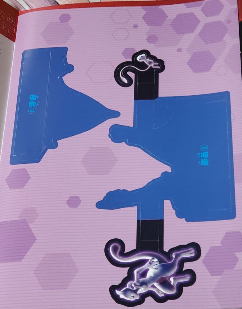 古代ミュウ　2019年版　映画パンフレット付き　ポケカ　プロモ　ポケモンカード