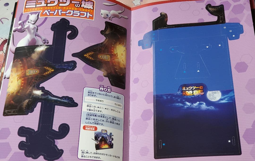 古代ミュウ　2019年版　映画パンフレット付き　ポケカ　プロモ　ポケモンカード