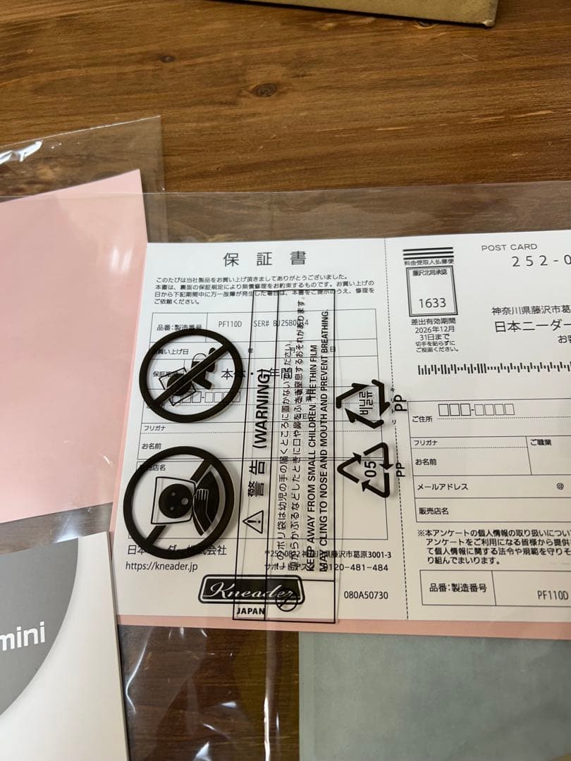 日本ニーダー　洗えてたためる発酵器　mini 2025年製