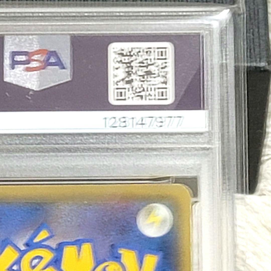 PSA10 レックウザEX 024/025 ポケモンカード ポケカ