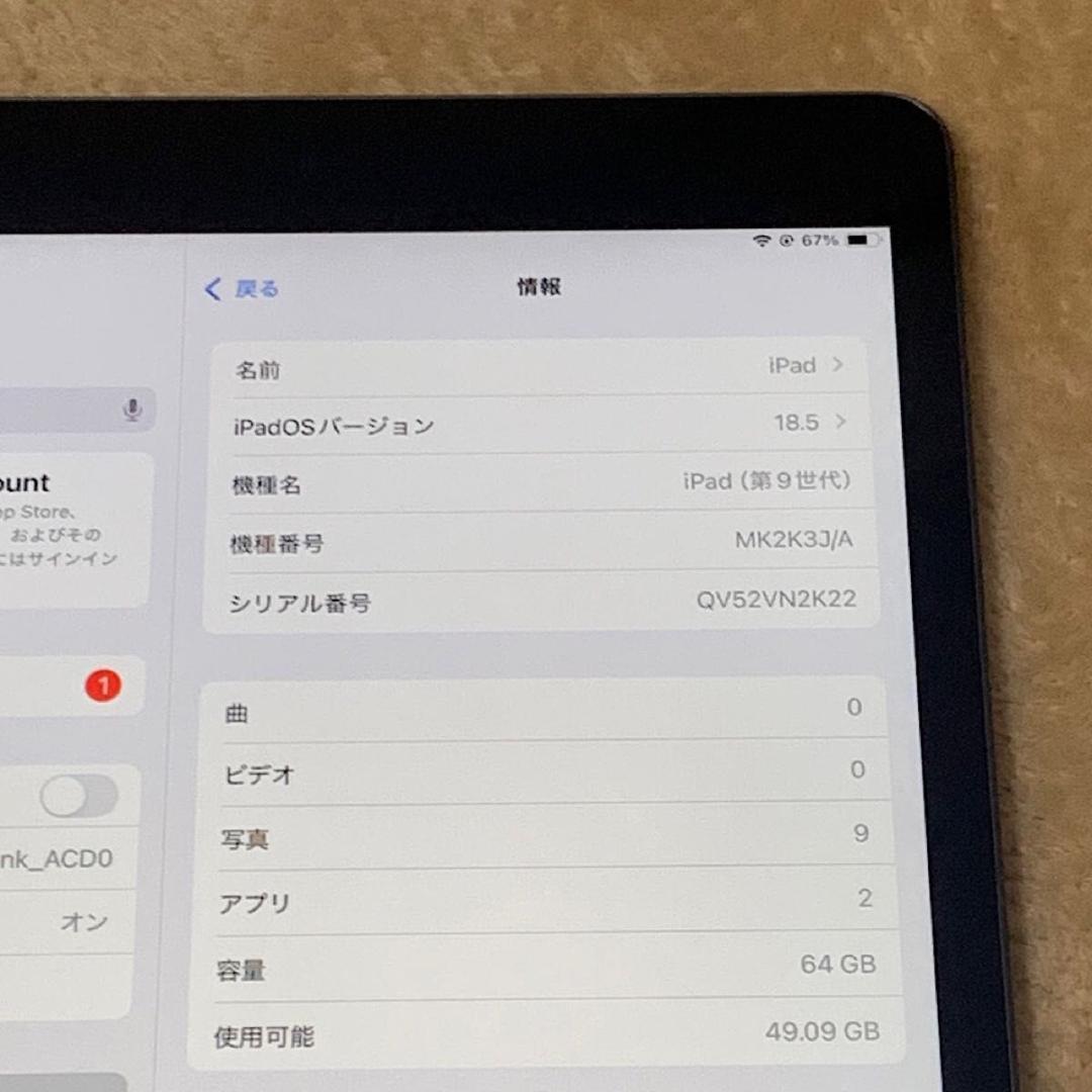 美品 iPad 第9世代 10.9インチ 64GB Wi-Fi　バッテリ100％