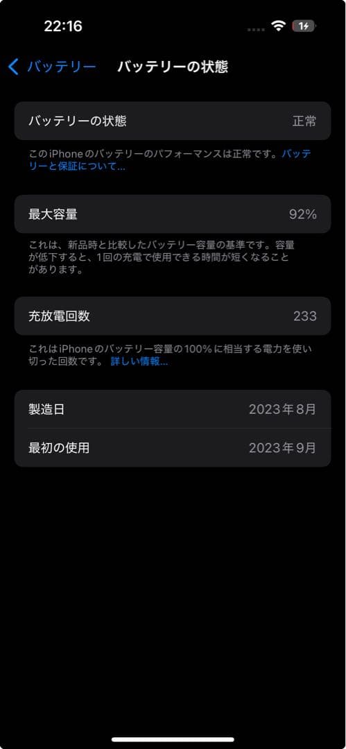 Apple iPhone 15 ブルー本体