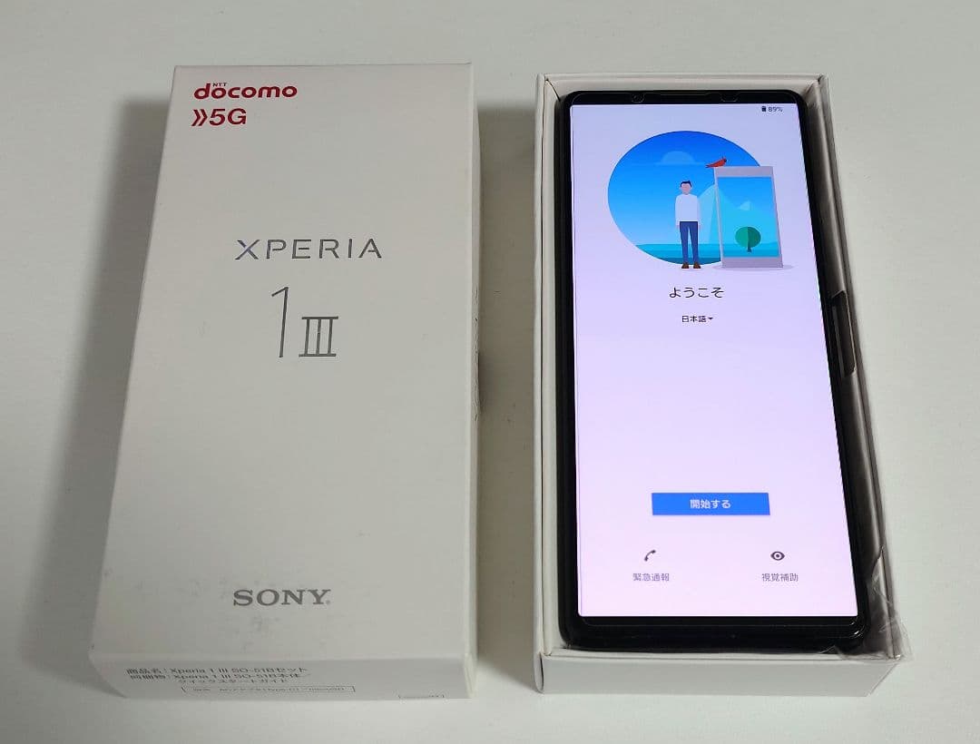 【最終値下げ】Sony Xperia 1 III ブラック 256GB 本体
