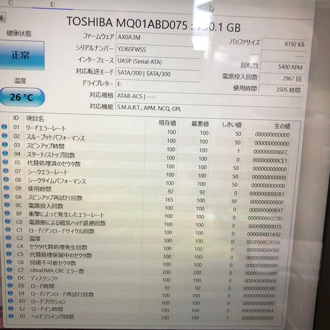 871 正常　750GB HDD 5個　2.5インチ