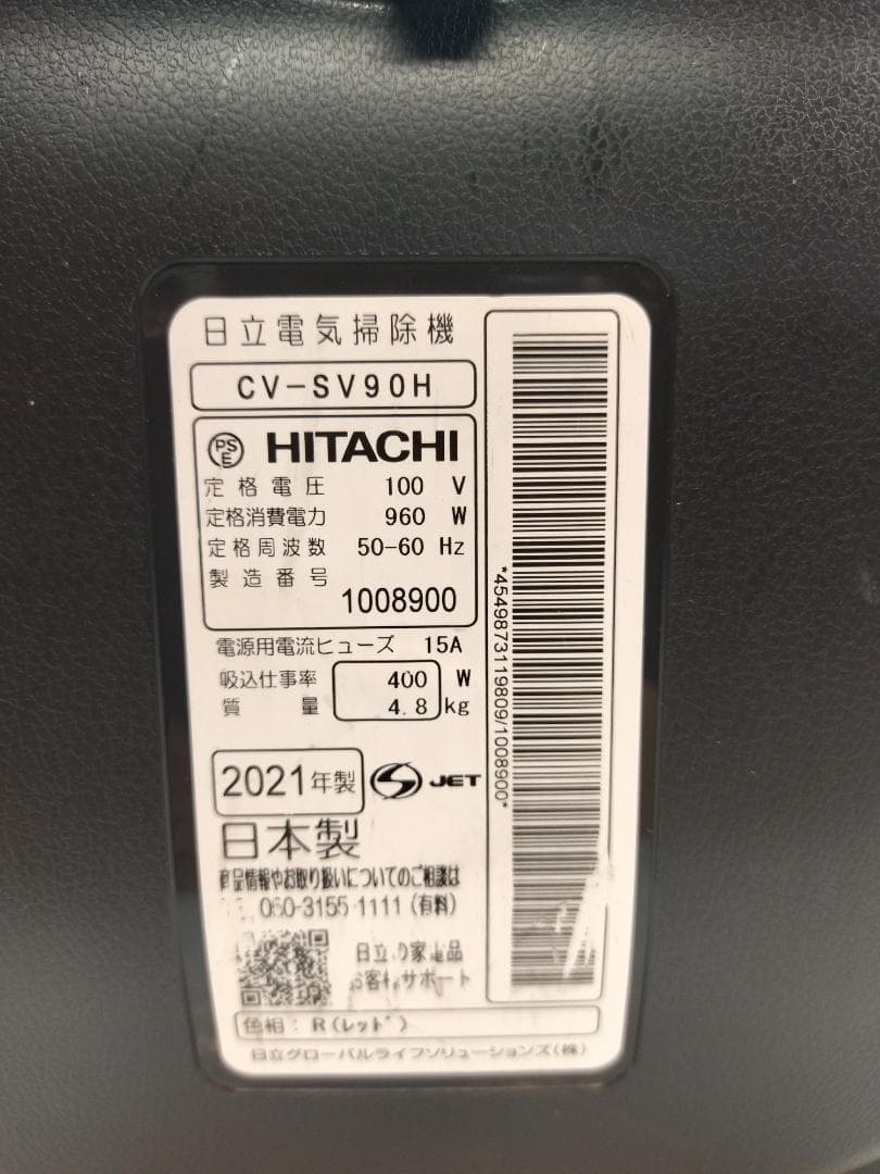 日立　サイクロン掃除機　CV-SV90H　キャニスター　21年製【6-009】