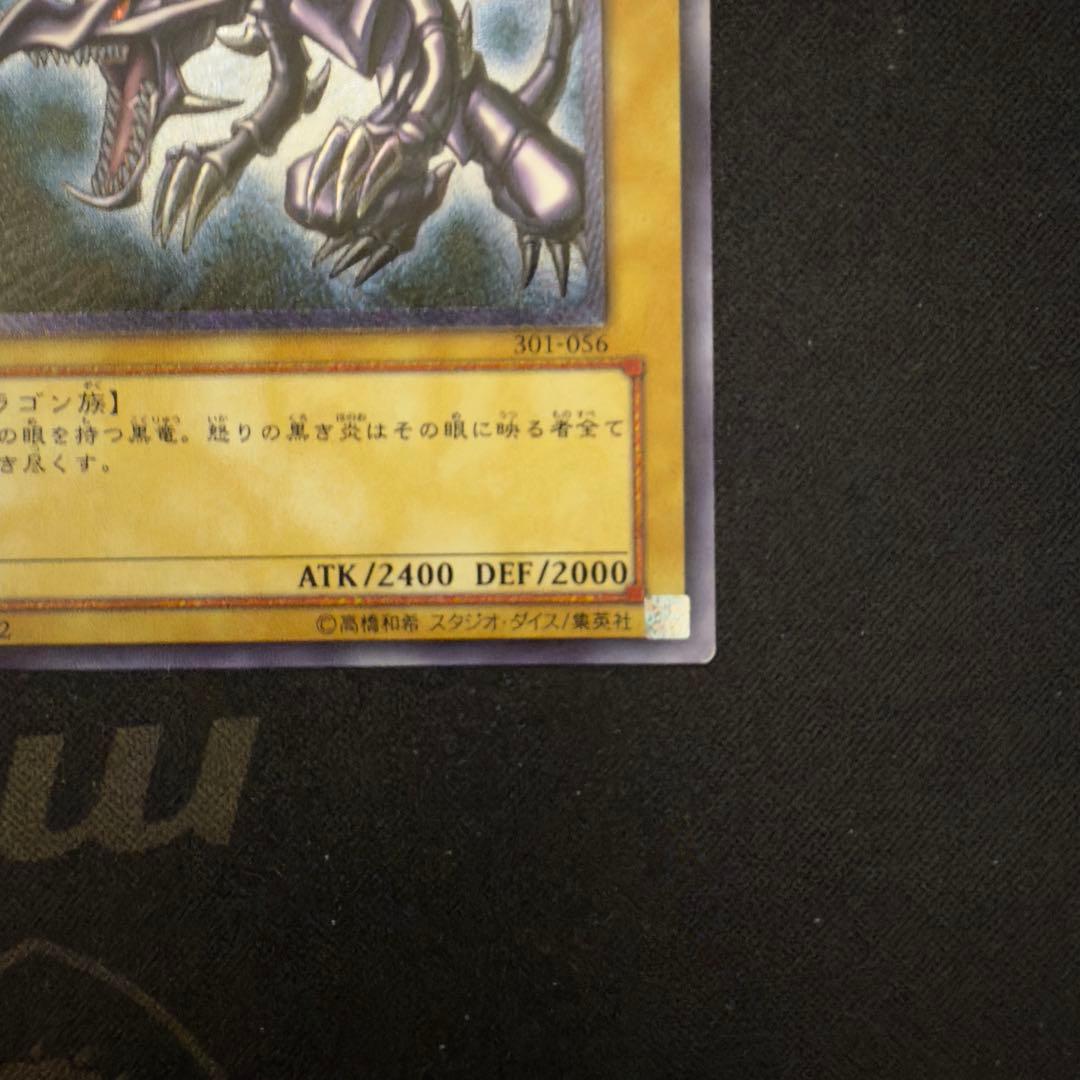 【希少】24時間以内発送レッドアイズレリーフ親知らず 遊戯王初期　レリーフ