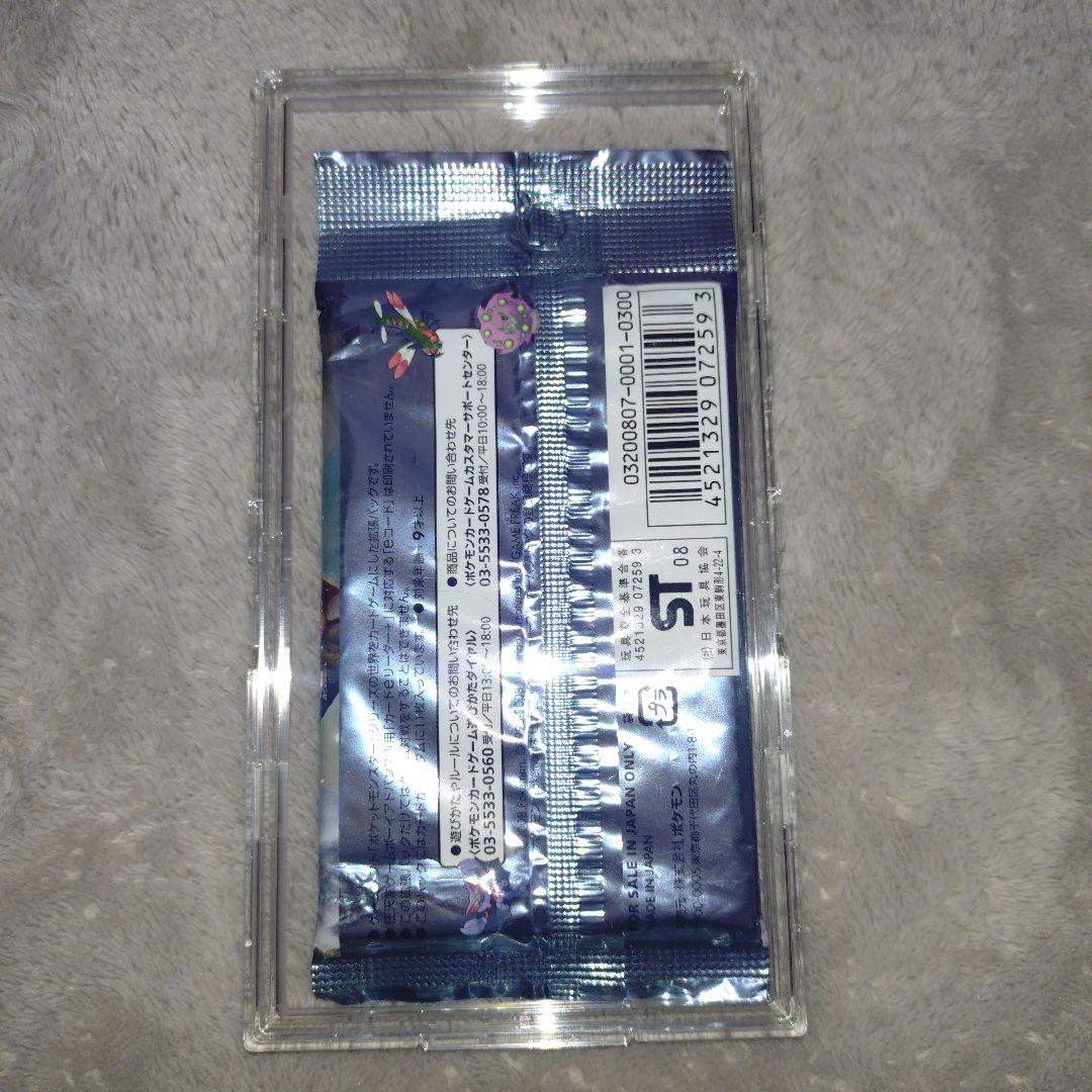 2008年発売・絶版 秘境の叫び 新品未開封！1st Edition