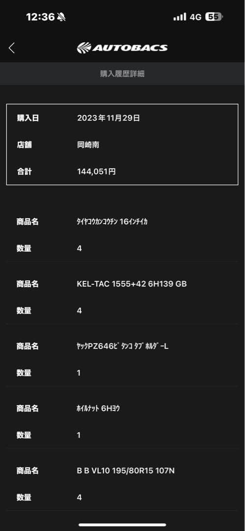 【正月セール¥1000引き】ブリザックスタッドレスVL10 タイヤホイールセット