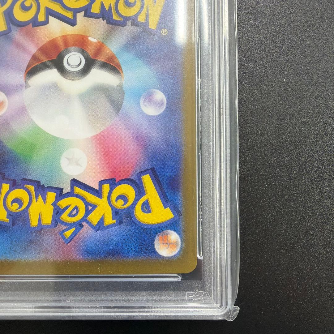 【PSA10】ゲッコウガex SAR SV5a 090/066 GRENINJA