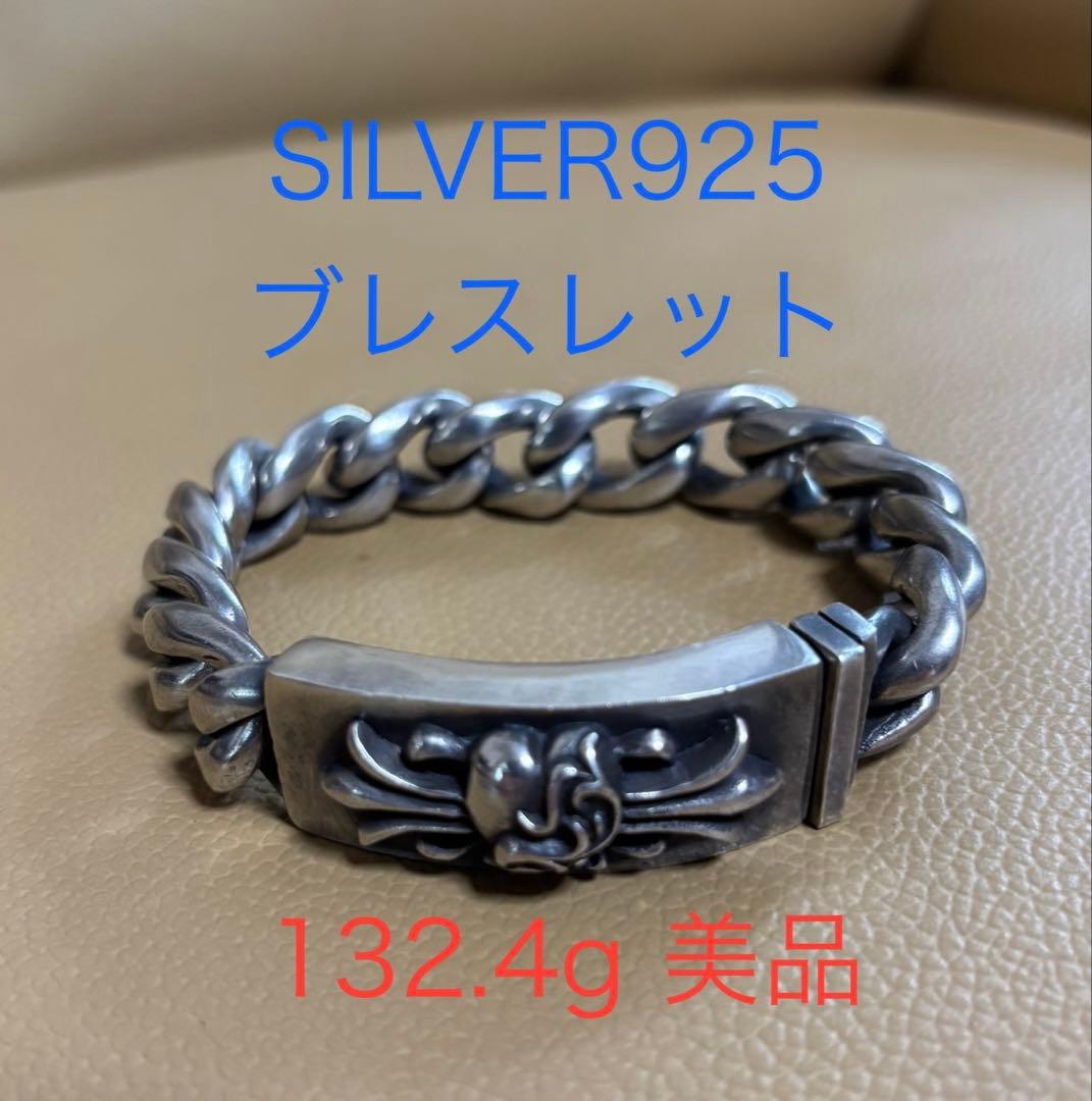 SILVER925ブレスレット925 刻印あり 重量132g 美品 極太