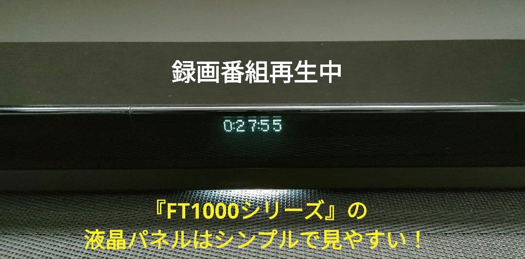 こー　SONY BDZ-FT1000