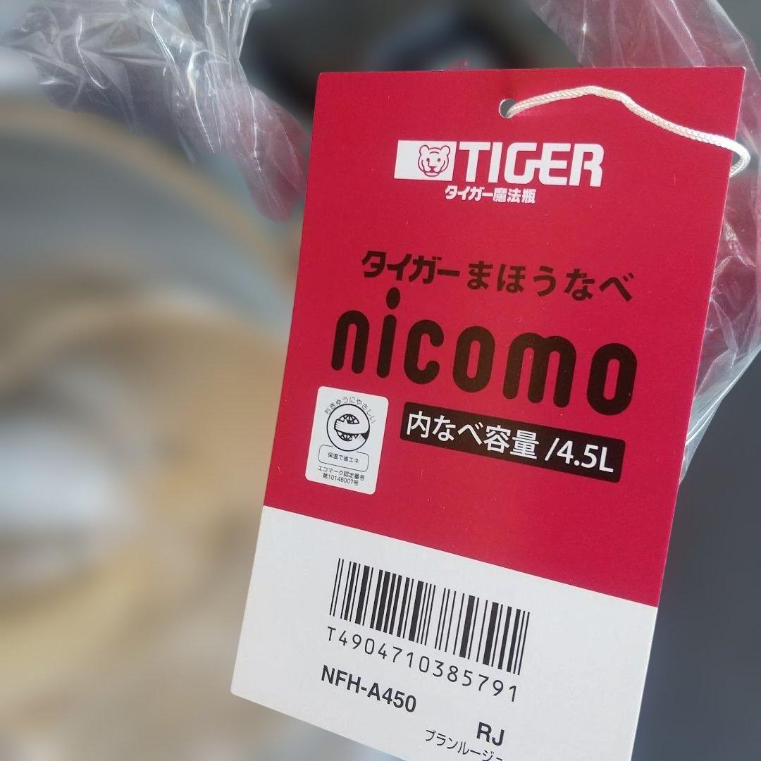 タイガーまほう鍋　nikomo 4、5L