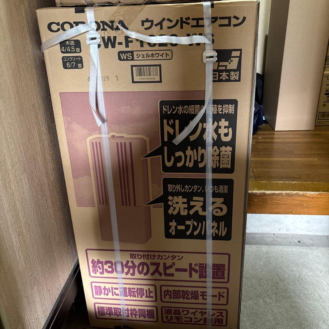 窓用エアコン CW-F1620-WS シェルホワイト