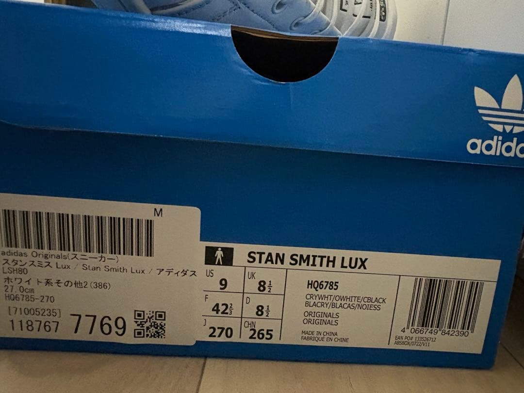 スタンスミス Lux (上位モデル)天然皮革 白黒 27cm シューキーパー付属