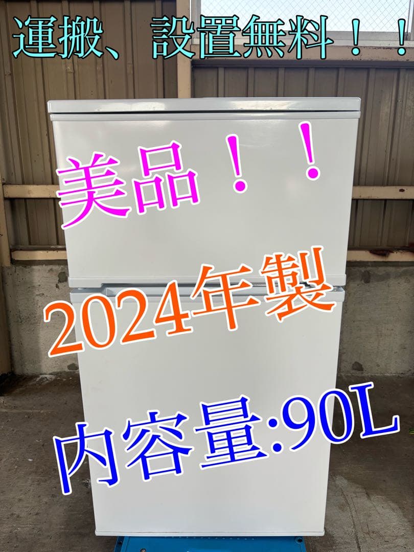 abitelax 冷蔵庫 AR-951 R-004