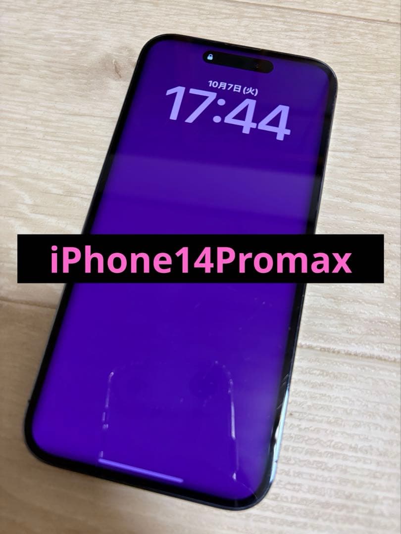 Apple iPhone14Promax ディープパープル 256GB 本体