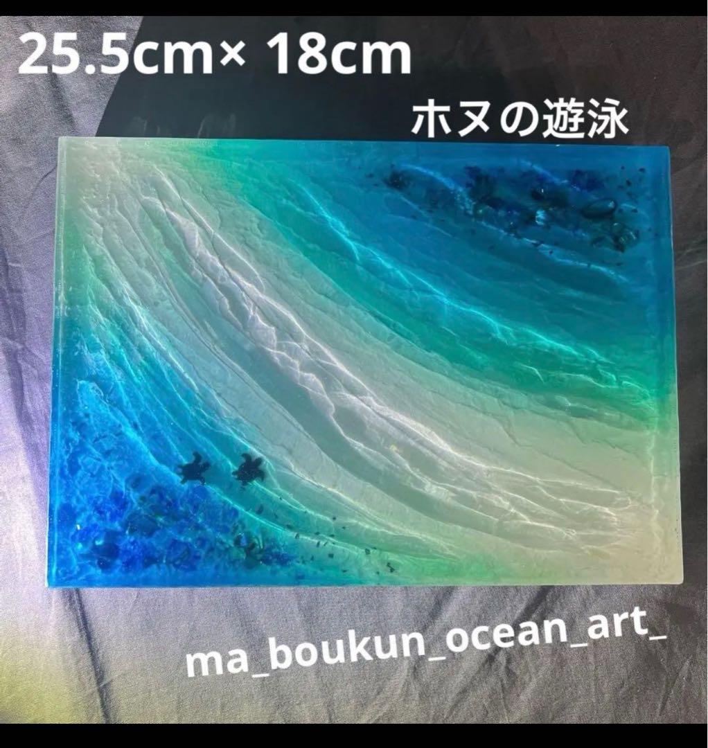 マンタの遊泳、ホヌの遊泳 ２パネルセット