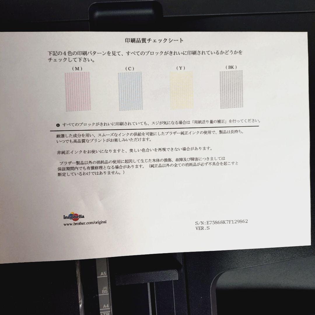 【A3対応】brother MFC-J6980CDW 業務用 2段トレイ