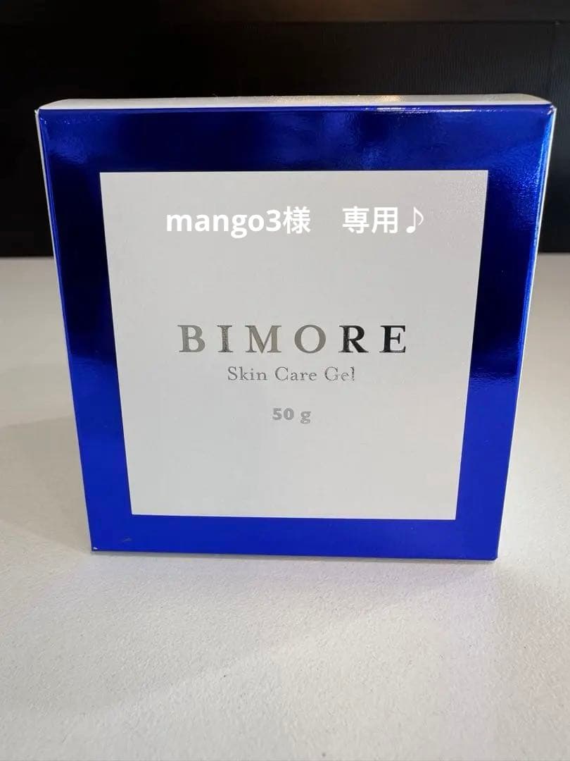 BIMORE Skin Care Gel 50g 未開封