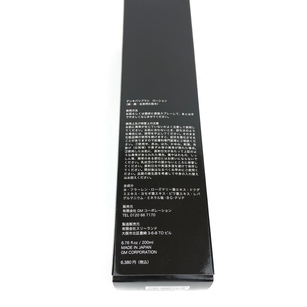 【未使用】エレクトロン デンキバリブラシ ELECTRON BARI BRUSH