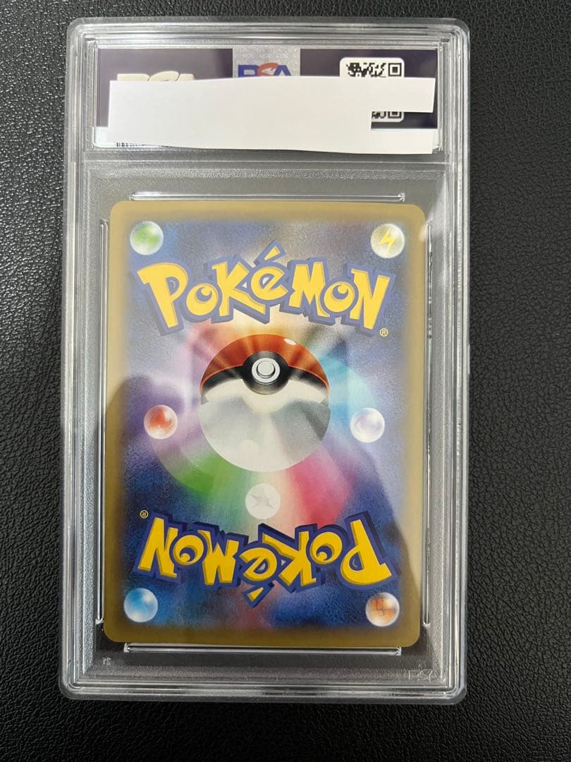 【鑑定品/PSA10】 ミュウex プロモ 25th S8a-P 014/025