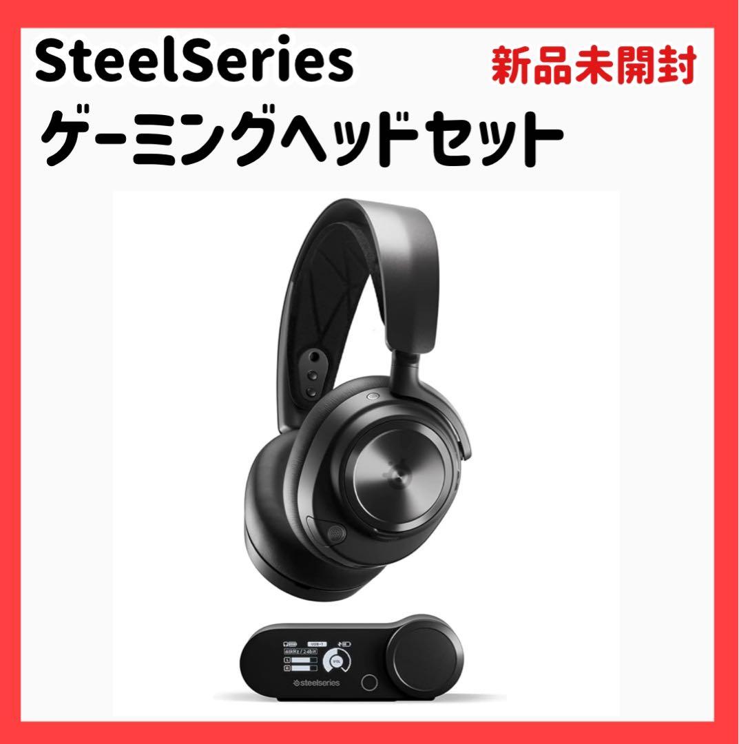 【新品】 SteelSeries ゲーミングヘッドセット ヘッドホン ワイヤレ