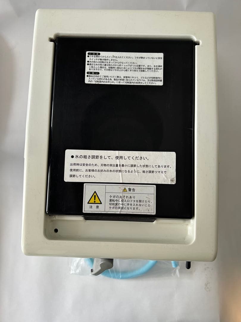 Hatsuyuki アイススライサー＆クラッシャー CHUBU CS-S32A