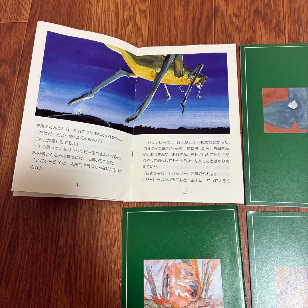 英語教材　初級コース 「家出のドリッピー」シドニィ・シェルダン