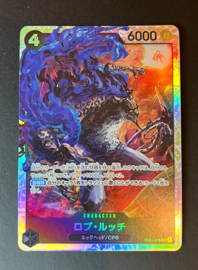 エッグヘッドクライシス ワンピース 4個