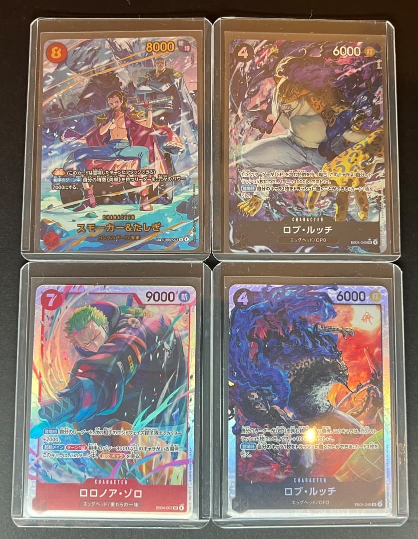 エッグヘッドクライシス ワンピース 4個