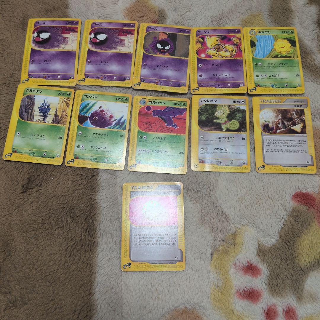 eカード　vs 　古いカード　まとめ売り　20枚