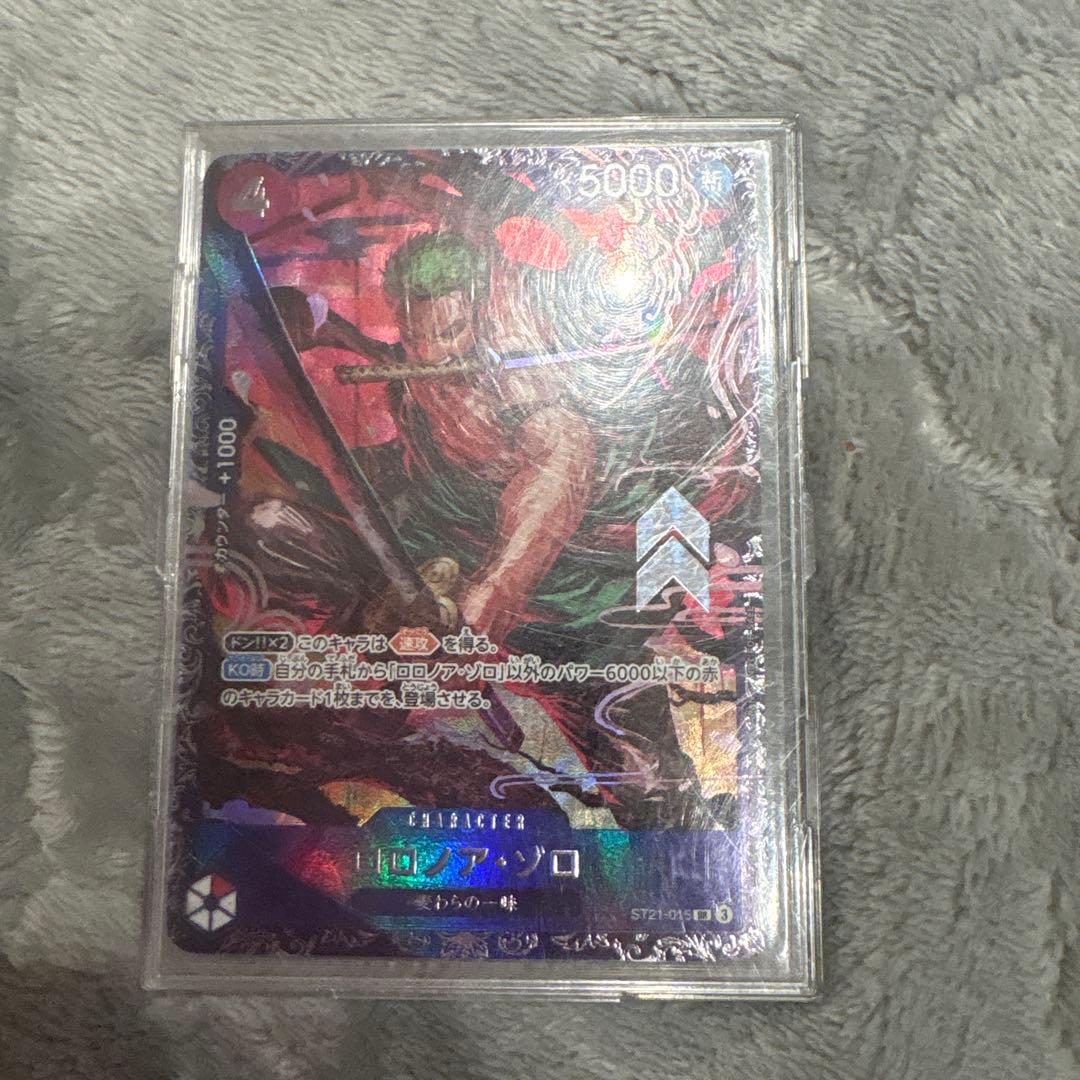 ま*お様 ゾロ　フラシ景品