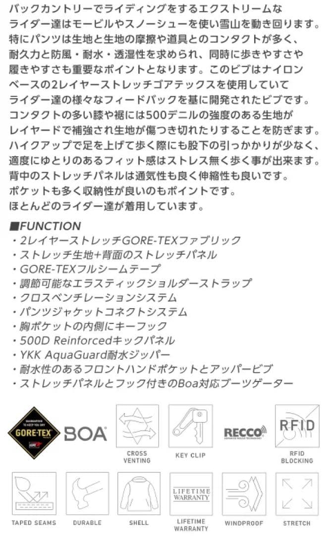 686 GORE-TEX Stretch ゴアテックスパンツ ビブパンツ