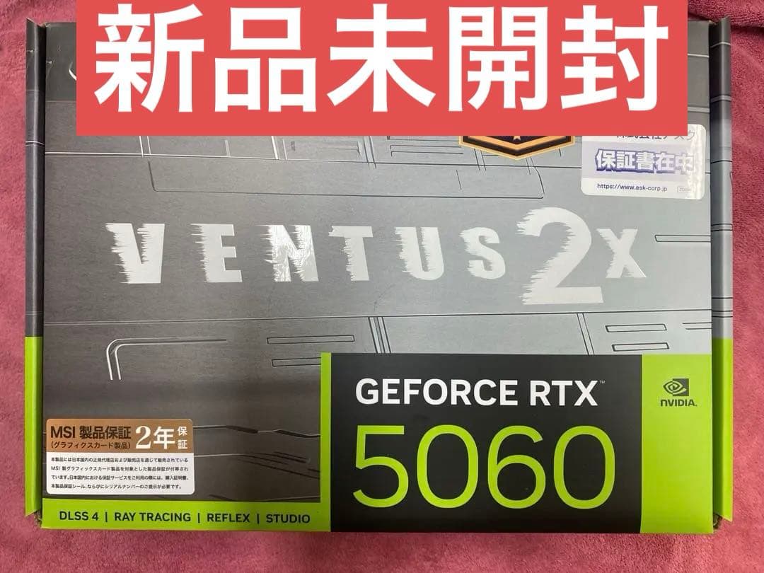 グラフィックボード・グラボ・ビデオカード MSI GEFORCE RTX 5060 8G VENTUS 2X OC