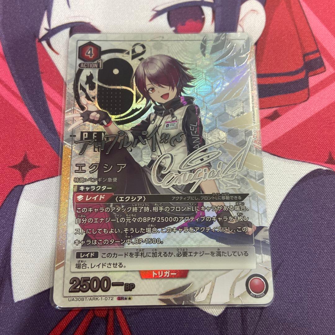 ユニアリ　アークナイツ　エクシア　星2 パラレル