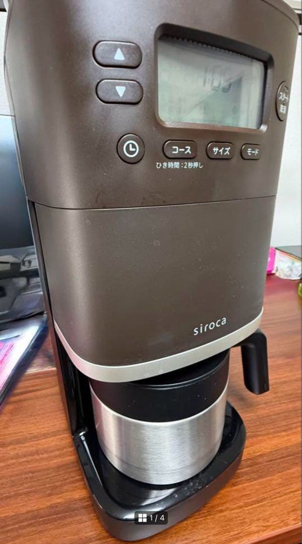 シロカ コーン式全自動コーヒーメーカーカフェばこpro SC-C271