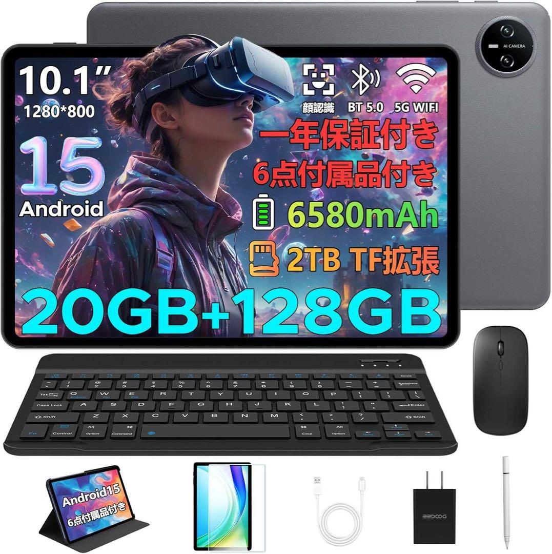 10.1インチ Androidタブレット 20GB RAM 128GB ROM