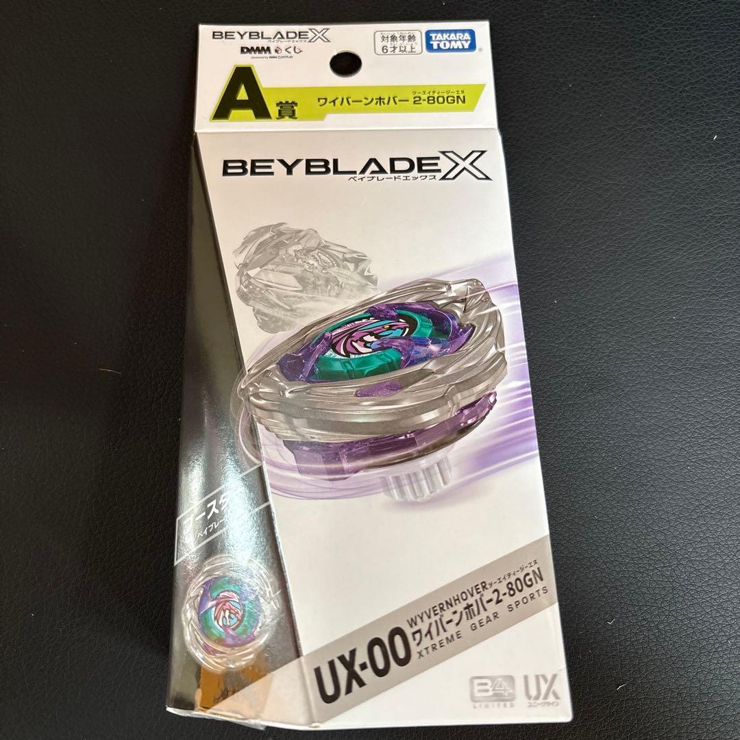 ワイバーンホバー 2-80 GN