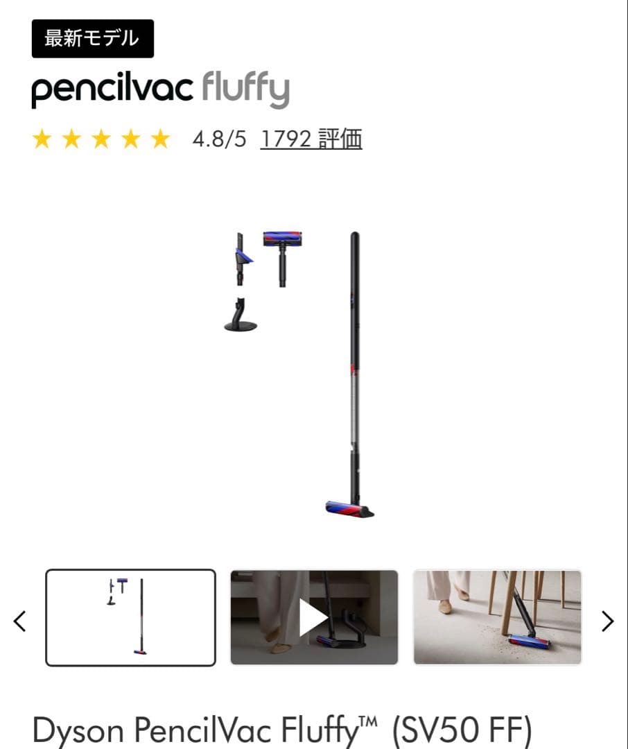 Dyson PencilVac Fluffy™ (SV50 FF) 新品未使用