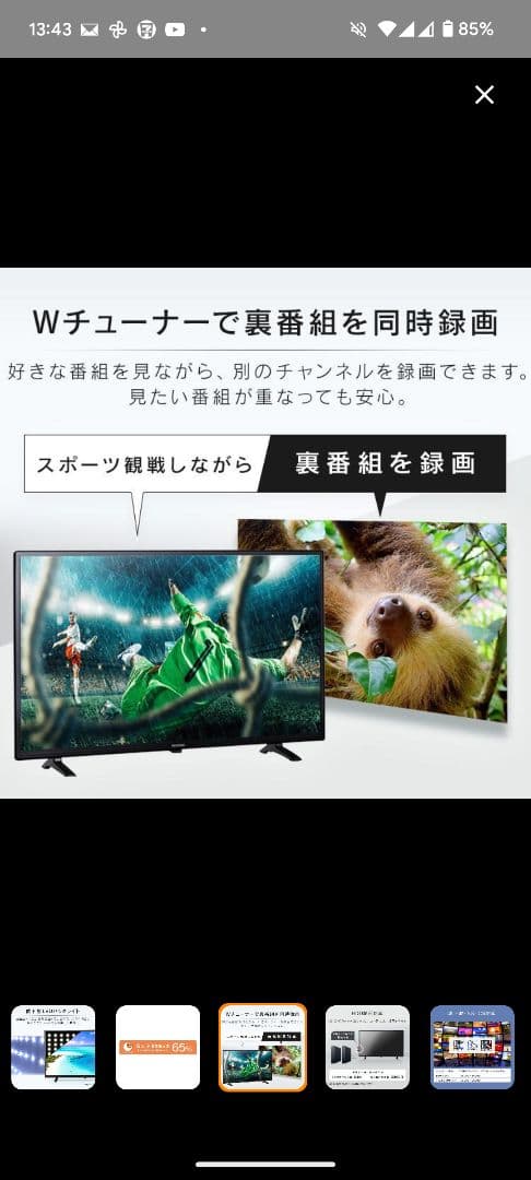 【動作確認済】アイリスオーヤマ 液晶TV 32V型 32WB10P 2020年製