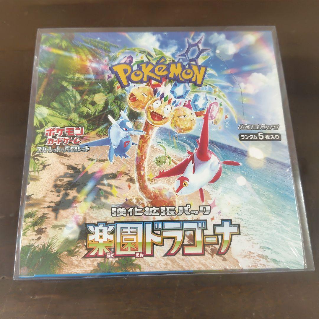 ポケモンカードゲーム 楽園ドラゴーナ シュリンク付き
