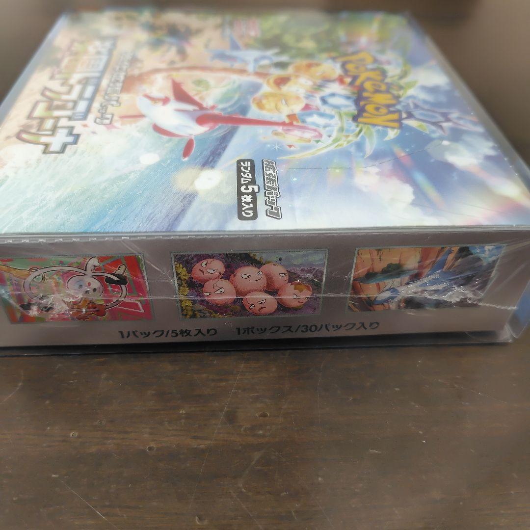 ポケモンカードゲーム 楽園ドラゴーナ シュリンク付き