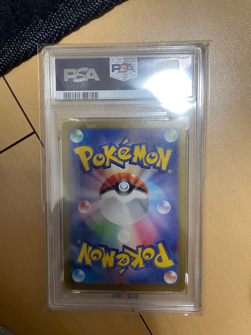 グレイシアex sar psa10