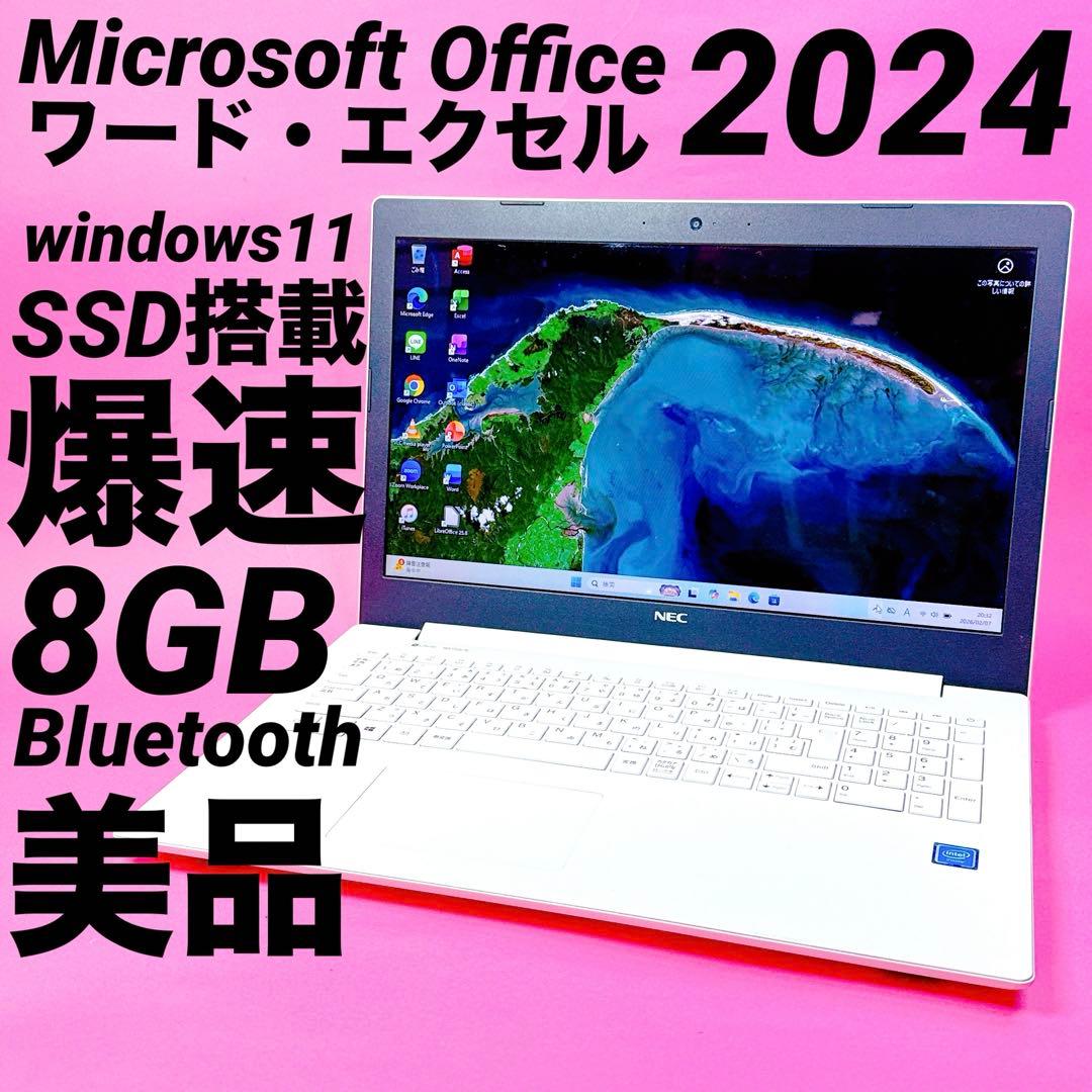 オフィス2024⭐️爆速SSD windows11 ノートパソコン カメラ 薄型