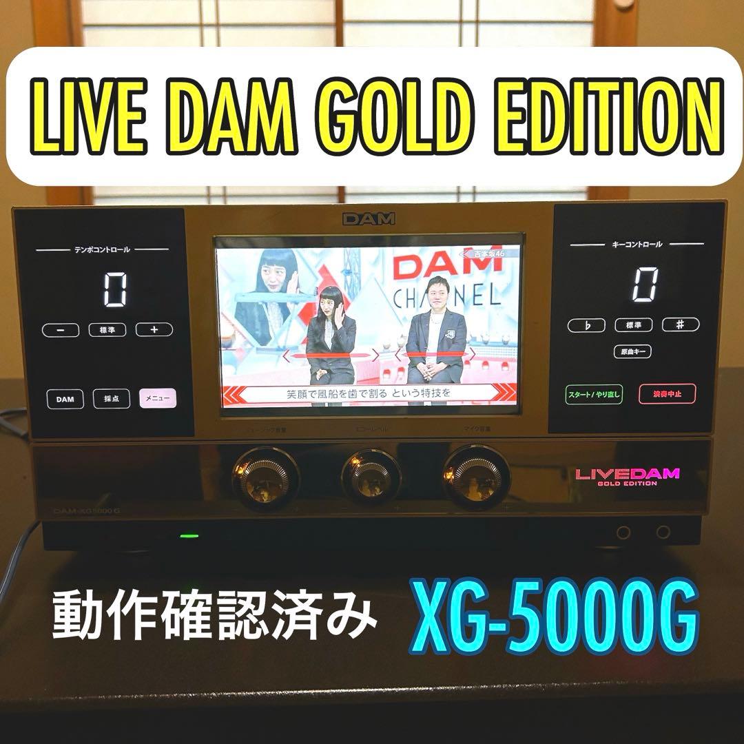 カラオケLIVEDAM GOLD EDITION＊ライブダム