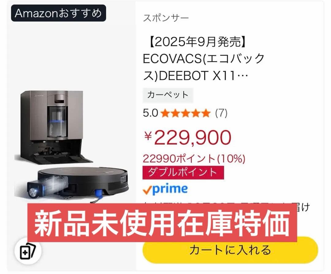 ECOVACS DEEBOT X11 OmniCyclone ロボット掃除機