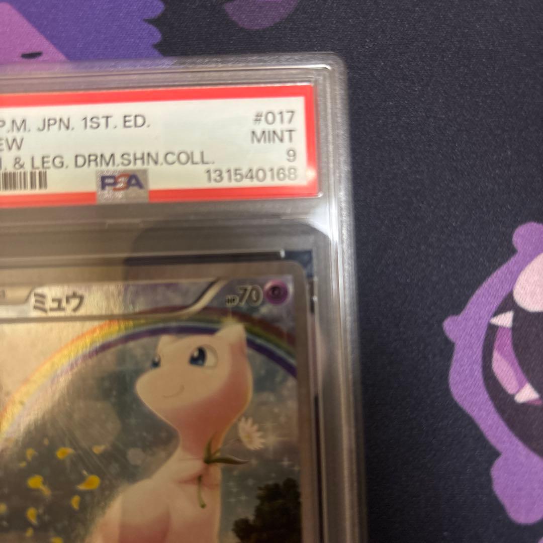 ミュウ CP5 幻·伝説ドリームキラコレクション 017/036