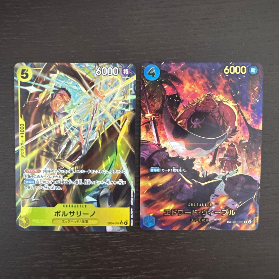 ワンピースカード ボルサリーノ SRパラレル エドワード、ウィーブル SP