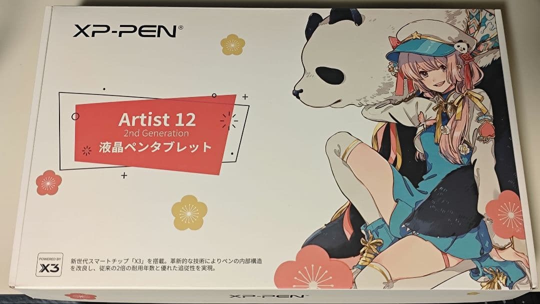 XPPen Artist12 2nd グリーン 液晶タブレット